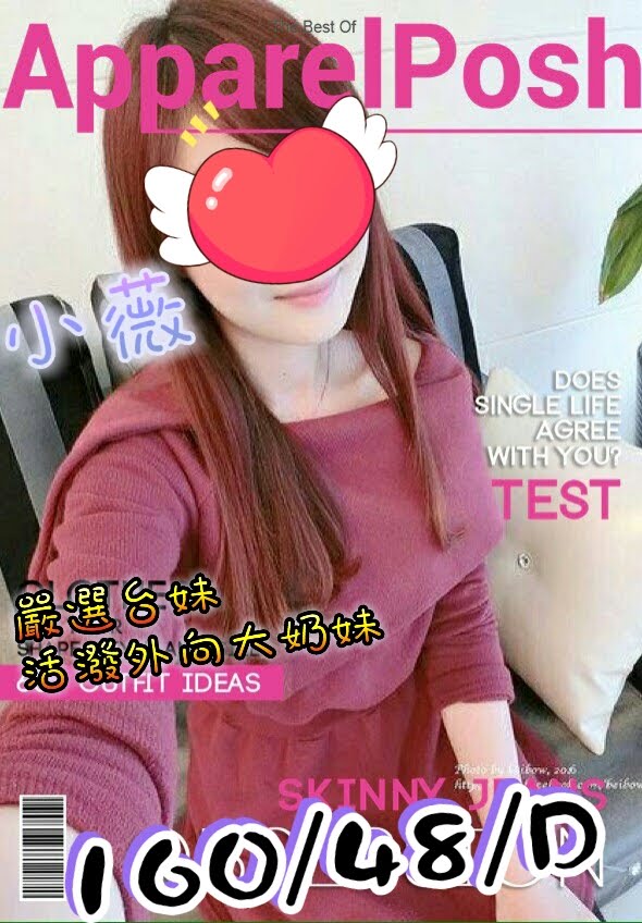 台北 小模 雅韻 162|36F|23